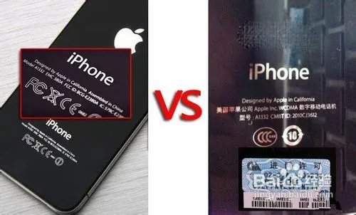 iphone 4行货和水货大鉴别