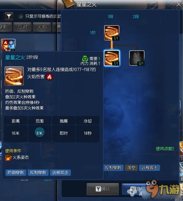 剑灵气功师技能解析 剑灵2016气功师技能怎么加点