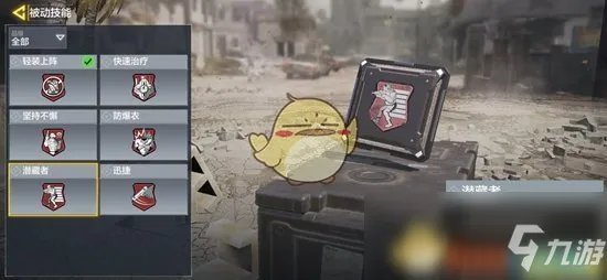 《使命召唤手游》被动红色技能怎么样 被动红色技能分享