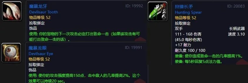 魔兽世界plusP3猎人50级职业任务奖励一览