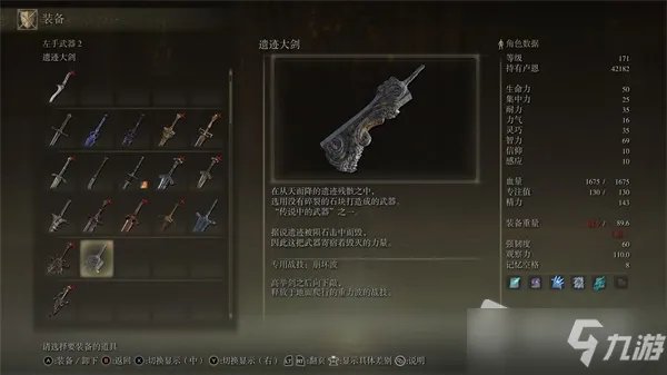 《艾尔登法环》所有传说武器获取位置图文一览