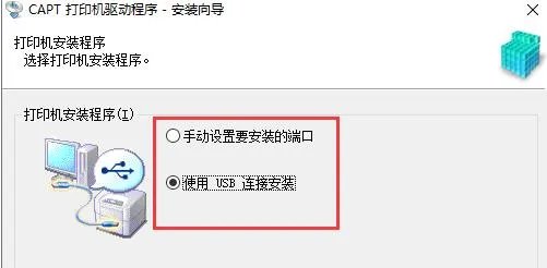 lbp2900打印机驱动
