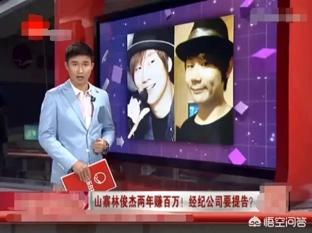 怎样看待韩红怒斥山寨版林俊杰?林俊杰会维权吗?