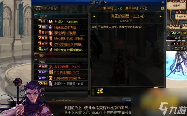 《dnf》男气功觉醒任务怎么做 男气功觉醒任务攻略