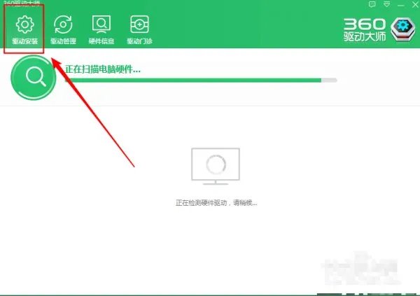 更新笔记本电脑驱动