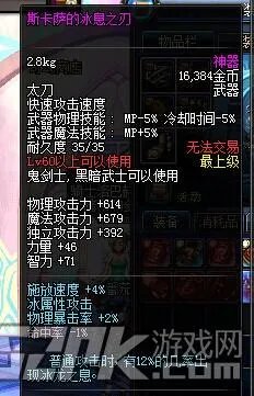 DNF签到奔跑活动 可以开绝版武器呦