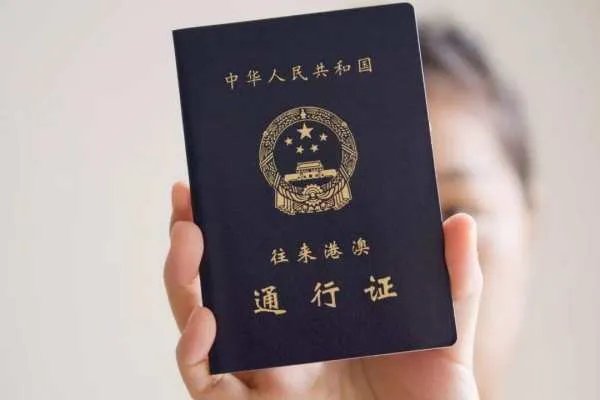 港澳通行证可以网上办理签注吗