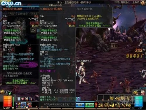 断肠绝伤套换装功能实测 换装无效且有冲突