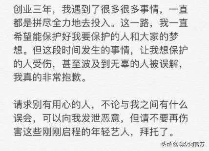 坤音老板道歉怎么回事 坤音老板道歉事件始末 秦周懿是谁?