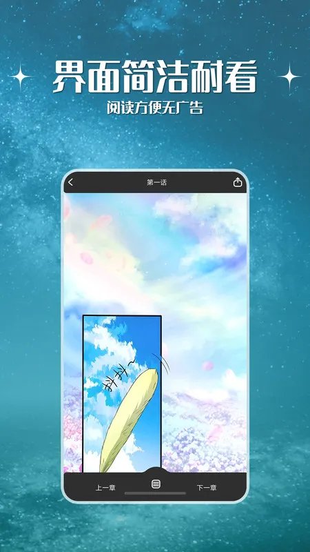 看国漫的免费动漫软件推荐