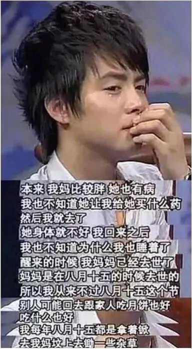 马天宇的身世是怎样的