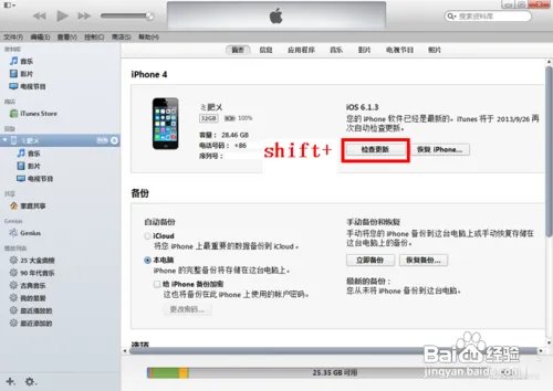 ios7.1固件下载地址分享