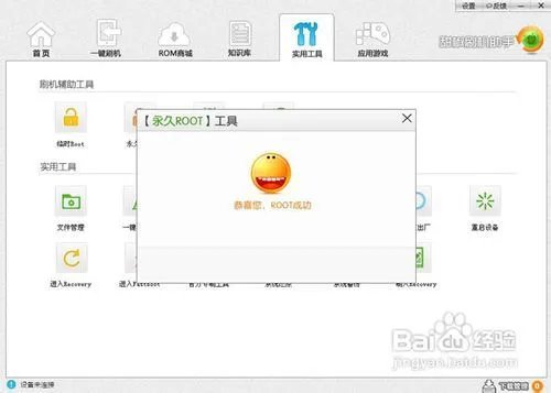 HTC G20刷机详细教程