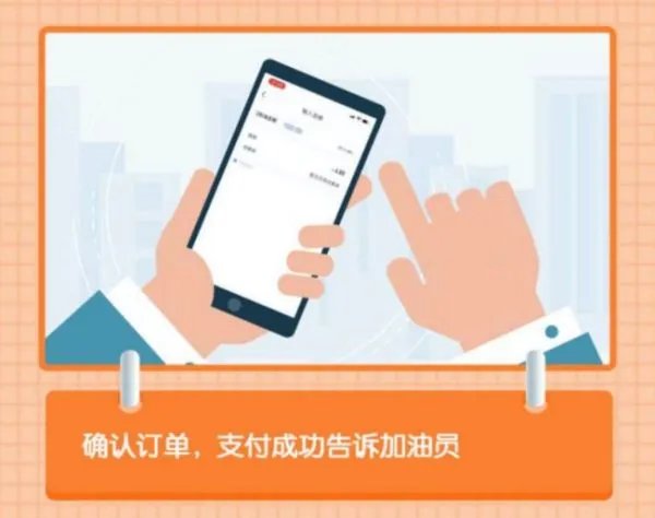 最近，多地叫停加油站扫码支付，说是电磁波不安全，现在又只能用现金或者刷卡了吗？