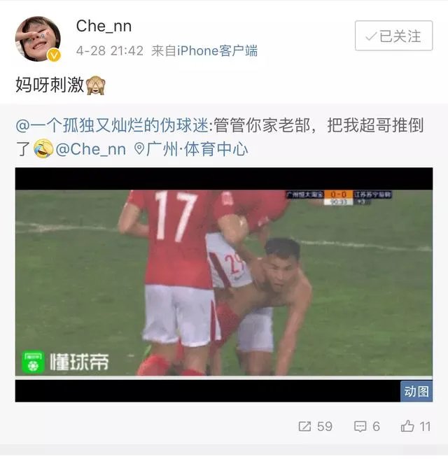 郜林掀翻于汉超“激情四射”,王晨神回复,你怎么看?