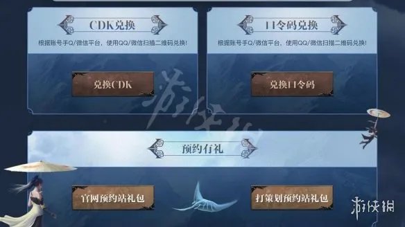 《妄想山海》兑换码怎么兑换 兑换码兑换流程一览