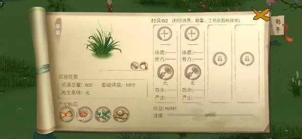 桃源记村民工作分配技巧_桃源记