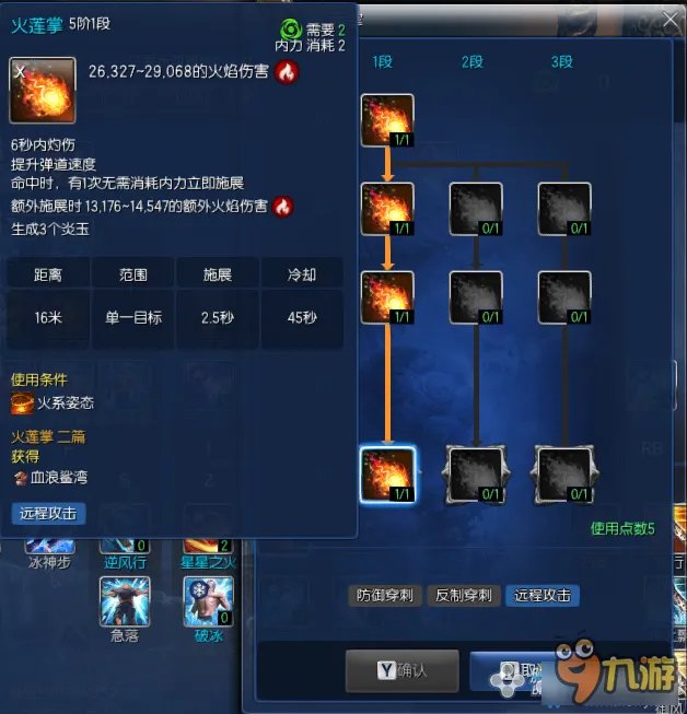 剑灵气功师技能解析 剑灵2016气功师技能怎么加点