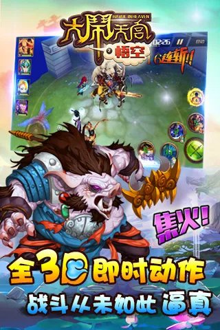 大闹天宫悟空礼包大全 礼包激活码领取地址