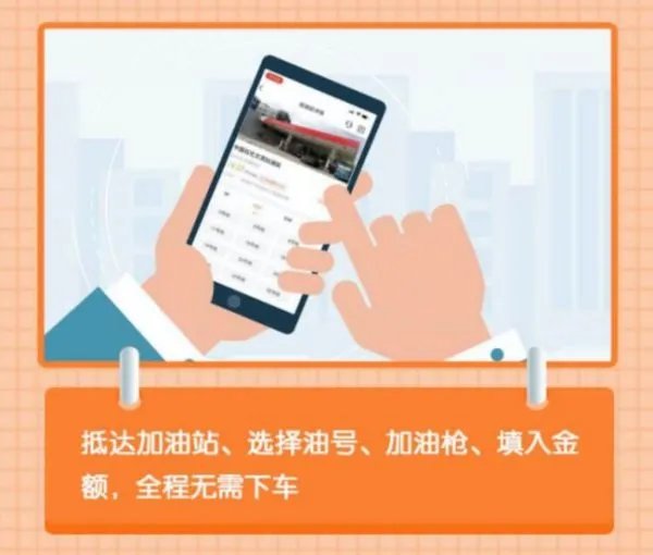 最近，多地叫停加油站扫码支付，说是电磁波不安全，现在又只能用现金或者刷卡了吗？