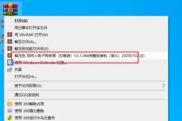 怎么下载湖北省国税网上申报系统