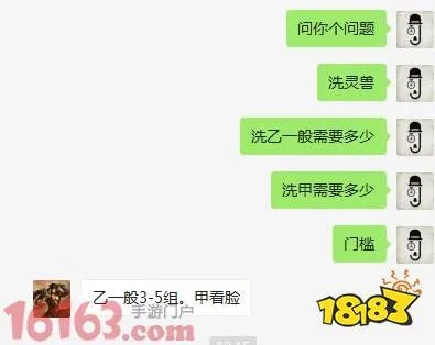 倩女幽魂手游平民最省钱的洗灵兽方法
