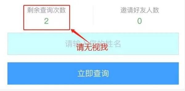 查找同名同姓的人