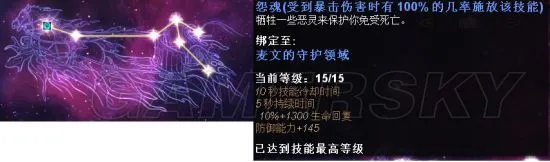 《恐怖黎明》法师加点及星座装备选择 元素德鲁伊加点