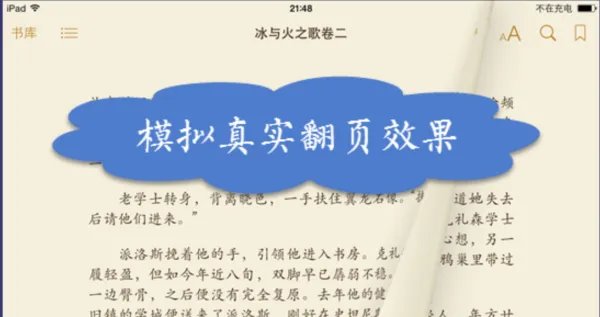 苹果ibook怎么用