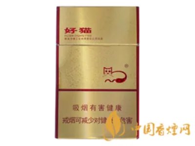 好猫香烟价格一览表 好猫香烟价格表图大全