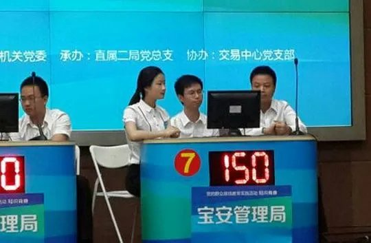 深圳宝安区历届教育局局长