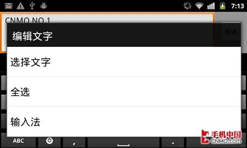 谷歌Nexus S深度评测 Android2.3全解析