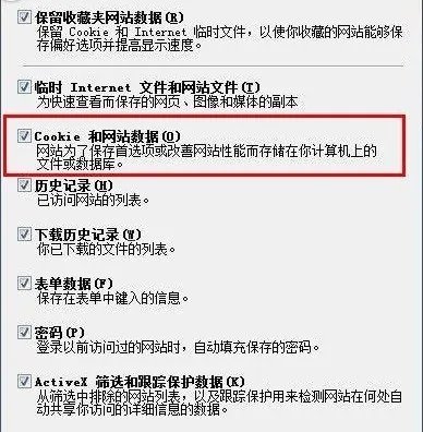 IE浏览器没法删除cookies