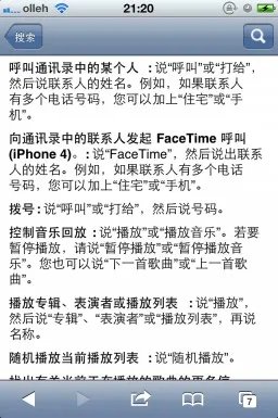 iphone4s语音怎么关掉，在 拨号的 那个 界面下面最右边 出现了一个 语音留言 这玩意 怎么整掉哇？？
