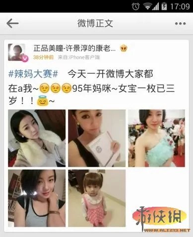 毁三观!微博辣妈大赛炸出一堆95后当妈的女生