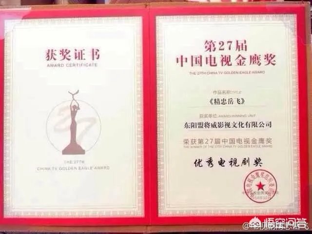 黄晓明领衔主演的电视剧《精忠岳飞》的收视率怎么样?