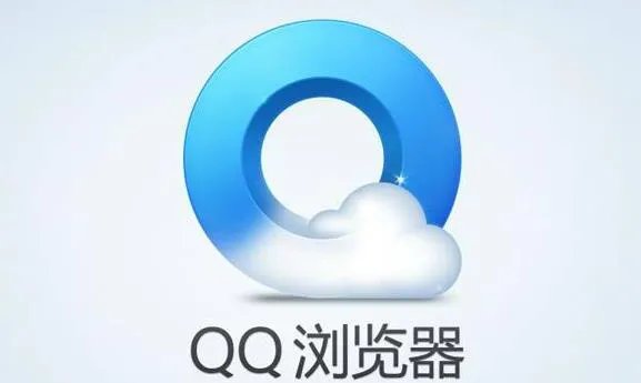 qq浏览安装最新版