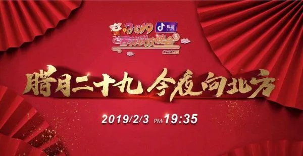 2019年辽宁春晚节目单完整名单