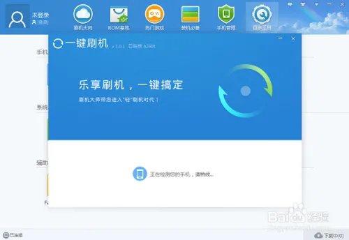 你会了么，普耐尔 MOMO9 HD 图文刷机教程