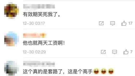 特等奖带薪假1年详情真相：竟这样玩套路很想火啊