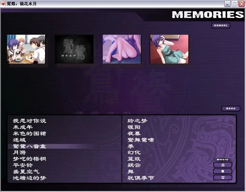 鸑鷟:镜花水月——玩后小结