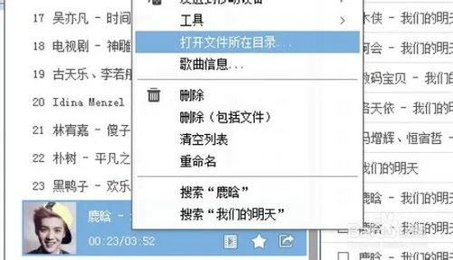 QQ空间背景音乐免费添加歌曲连接教程