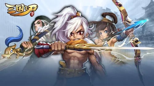 三国之刃礼包在哪领 三国之刃礼包大全