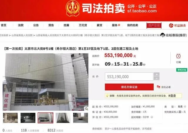 山西省第一高楼烂尾，沦落到被拍卖的境地，你怎么看？