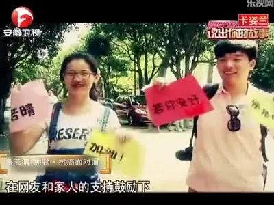 鲁若晴的抗癌面对面