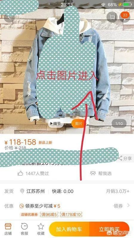 手机淘宝为什么看不到图片？