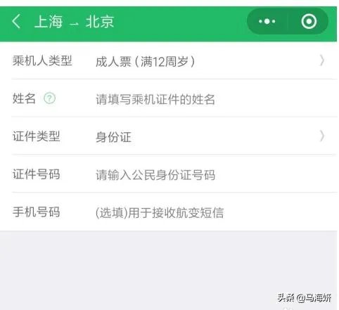 机票查询特价飞机票预定打折机