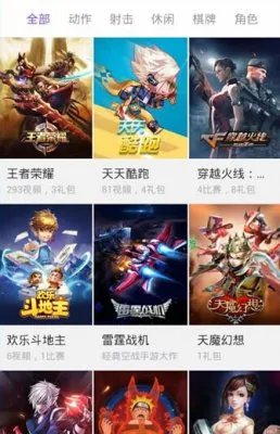 企鹅电竞直播怎么用 企鹅电竞直播使用方法