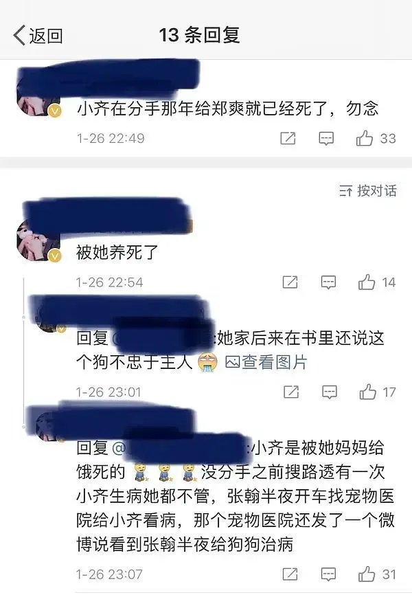 4分钟最新录音曝光：她彻底凉了！郑爽这次会坐牢吗？