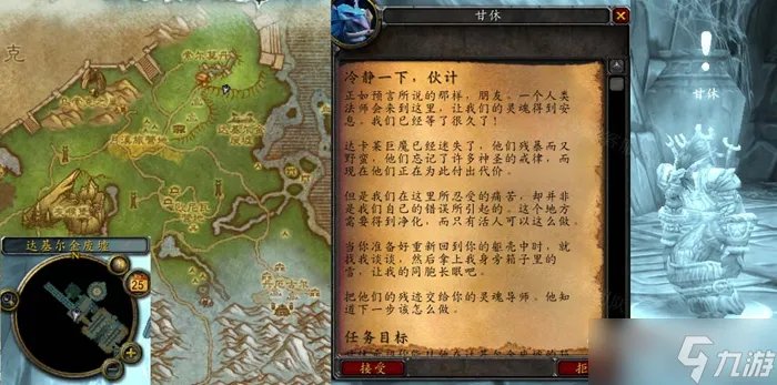《魔兽世界》怀旧服WLK冷静一下伙计任务怎么做